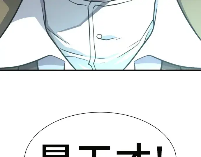 漫画《史诗级领地设计师》第70话第194张图