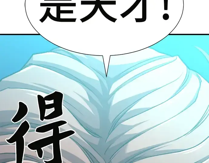 漫画《史诗级领地设计师》第70话第195张图