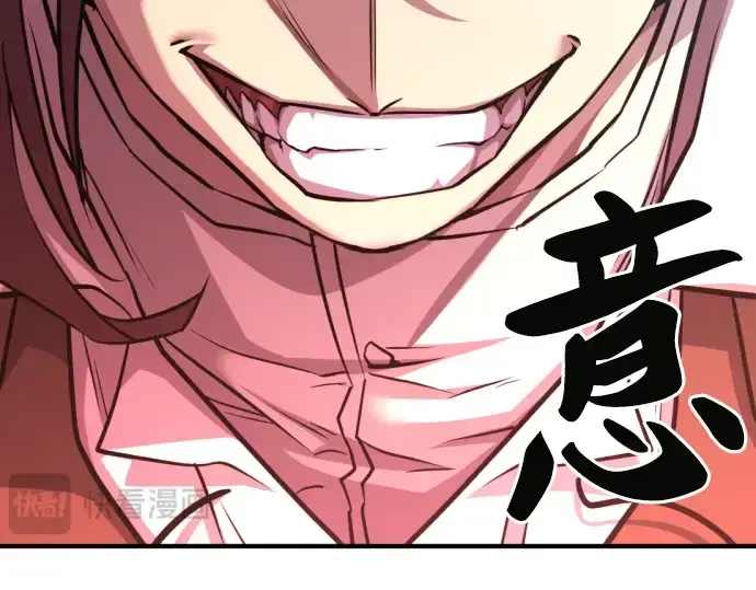 漫画《史诗级领地设计师》第70话第197张图