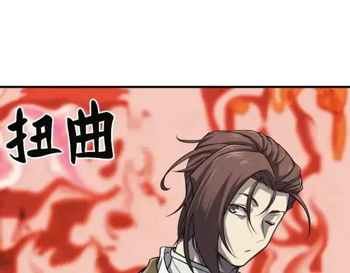 漫画《史诗级领地设计师》第70话第20张图