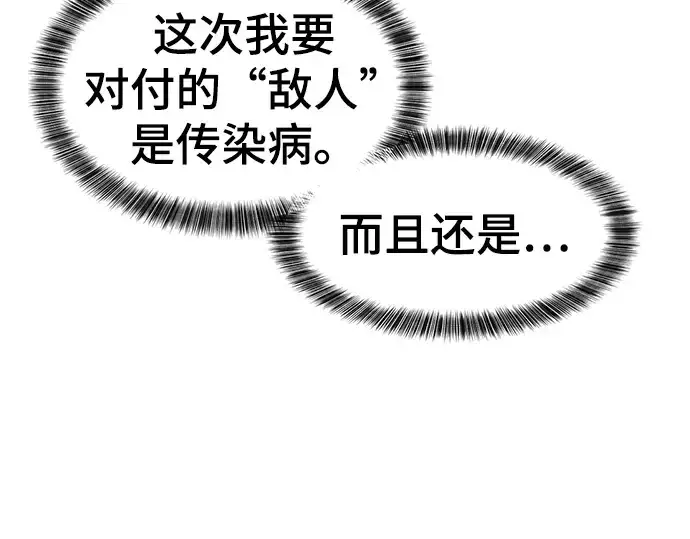 漫画《史诗级领地设计师》第70话第217张图