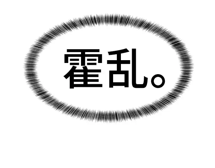 漫画《史诗级领地设计师》第70话第218张图