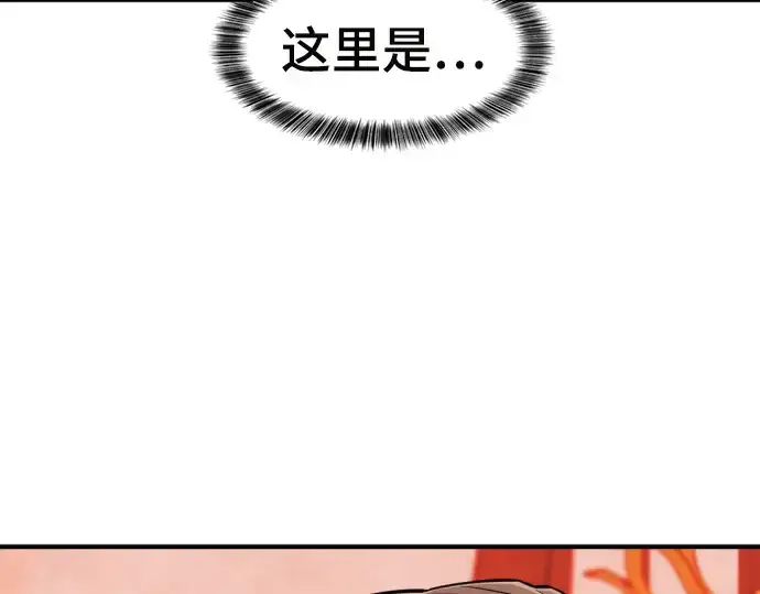漫画《史诗级领地设计师》第70话第22张图