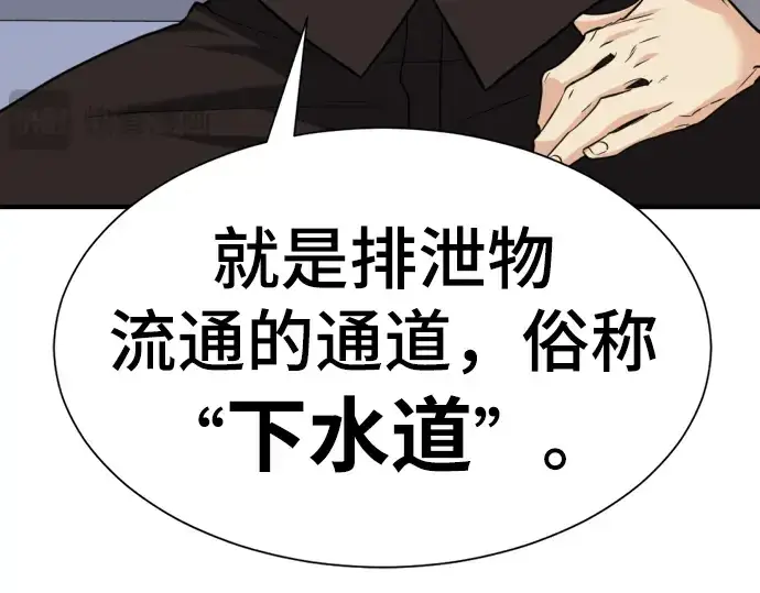 漫画《史诗级领地设计师》第70话第225张图