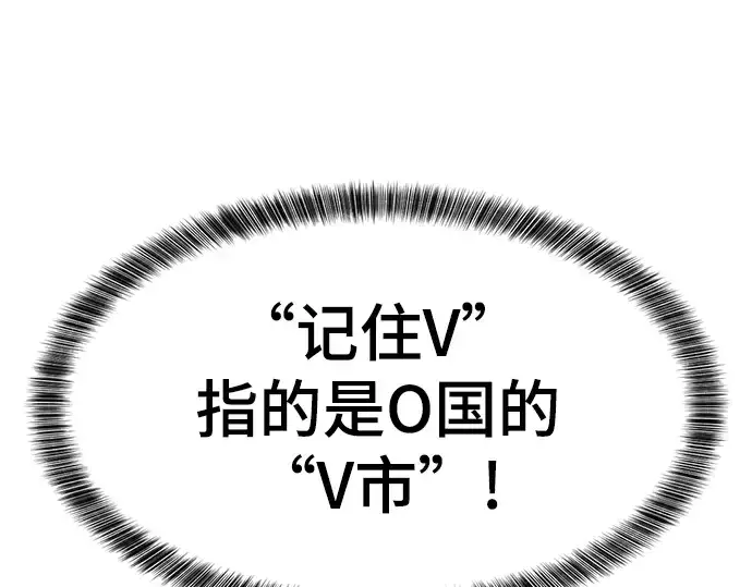 漫画《史诗级领地设计师》第70话第226张图