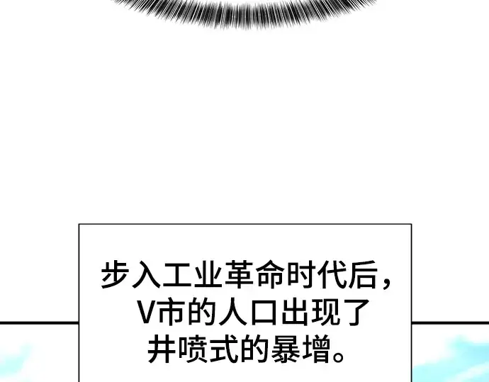 漫画《史诗级领地设计师》第70话第227张图