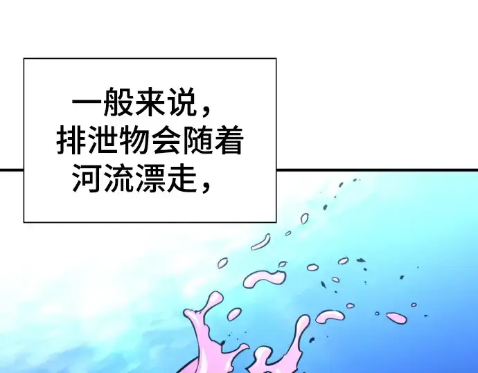 漫画《史诗级领地设计师》第70话第235张图