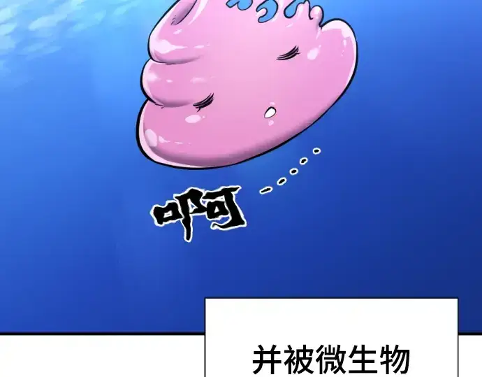 漫画《史诗级领地设计师》第70话第236张图