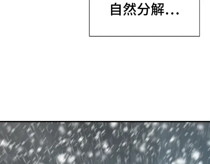 漫画《史诗级领地设计师》第70话第237张图