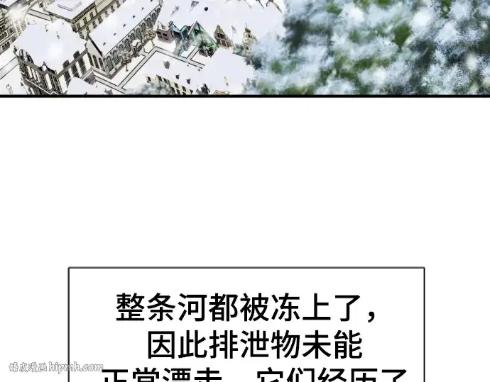 漫画《史诗级领地设计师》第70话第240张图