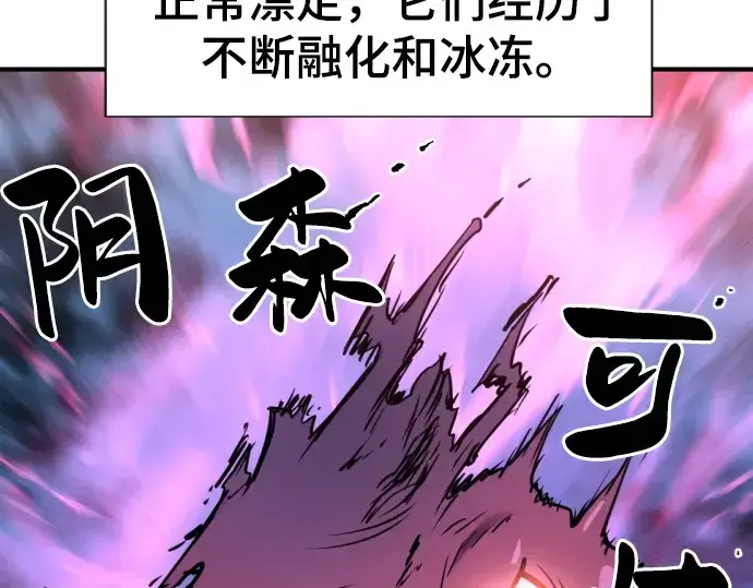 漫画《史诗级领地设计师》第70话第241张图