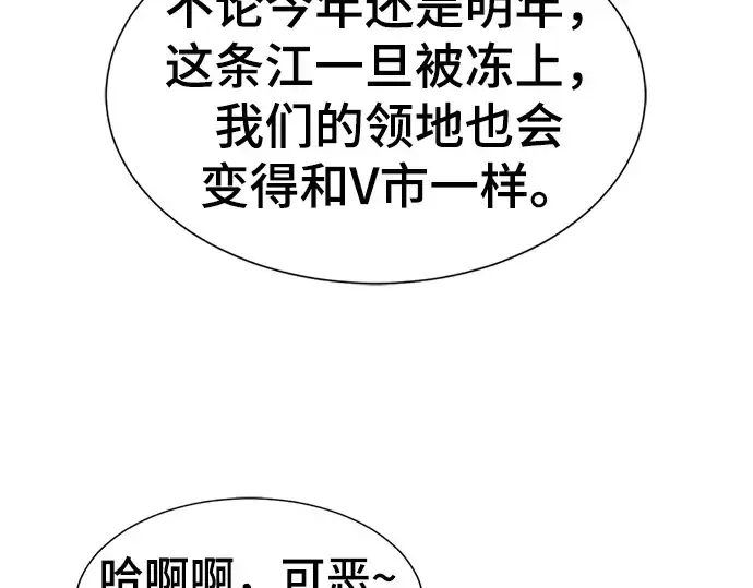 漫画《史诗级领地设计师》第70话第250张图