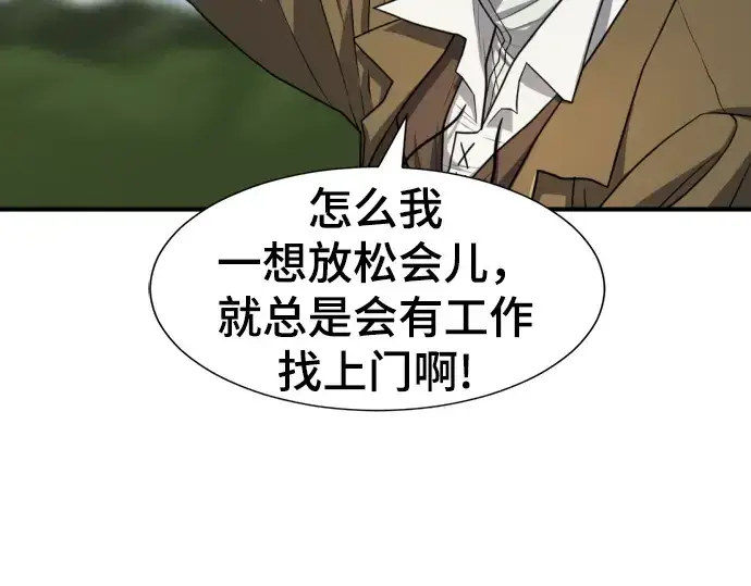漫画《史诗级领地设计师》第70话第252张图