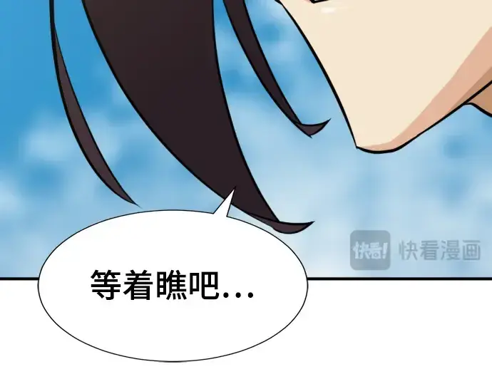 漫画《史诗级领地设计师》第70话第254张图