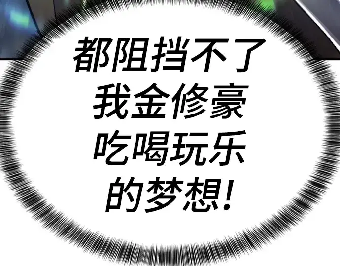 漫画《史诗级领地设计师》第70话第259张图