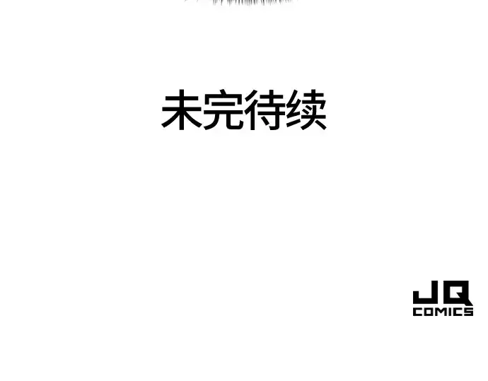 漫画《史诗级领地设计师》第70话第260张图