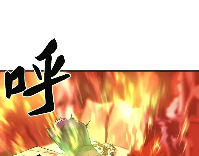 漫画《史诗级领地设计师》第70话第28张图
