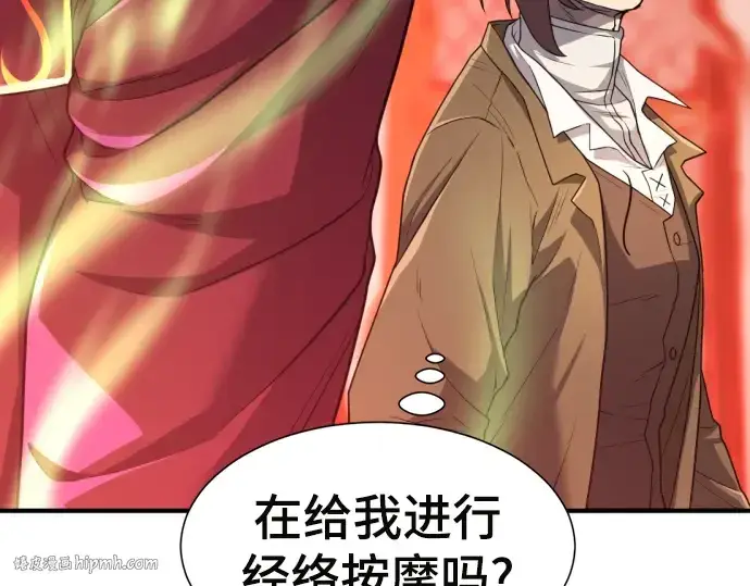 漫画《史诗级领地设计师》第70话第32张图