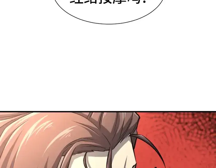 漫画《史诗级领地设计师》第70话第33张图
