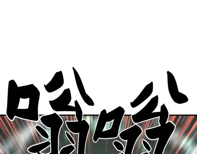 漫画《史诗级领地设计师》第70话第35张图