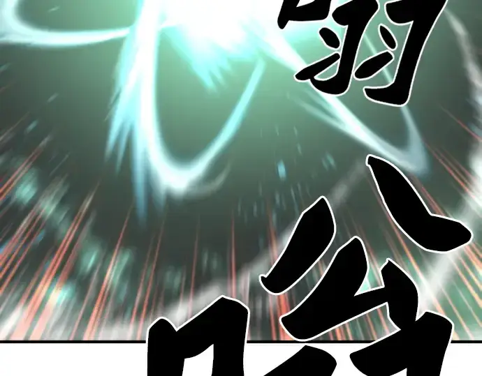漫画《史诗级领地设计师》第70话第37张图