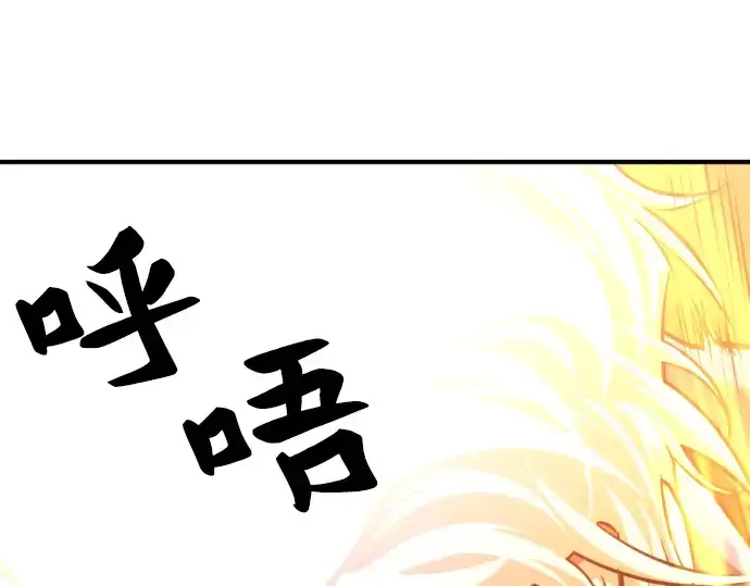 漫画《史诗级领地设计师》第70话第46张图