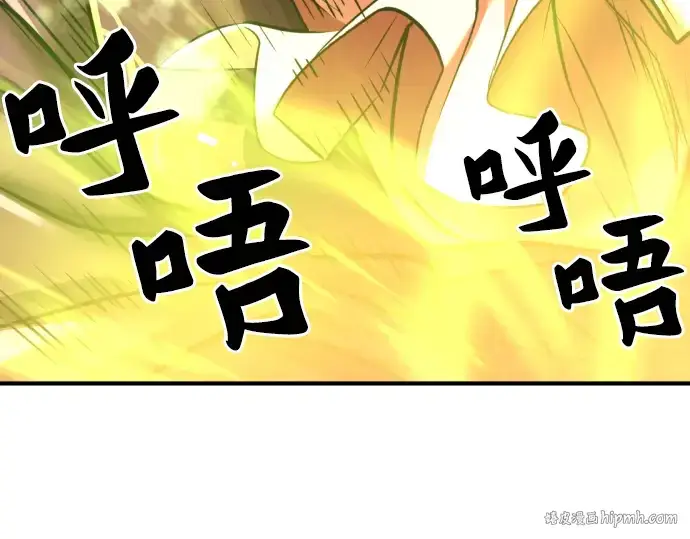 漫画《史诗级领地设计师》第70话第48张图