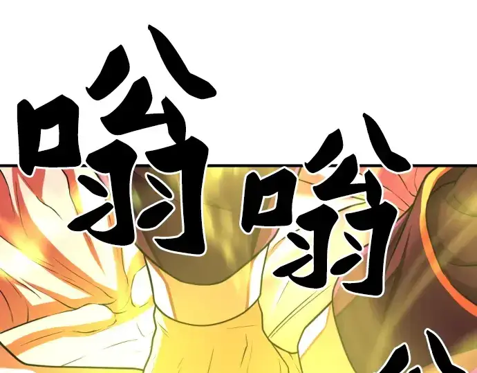 漫画《史诗级领地设计师》第70话第49张图