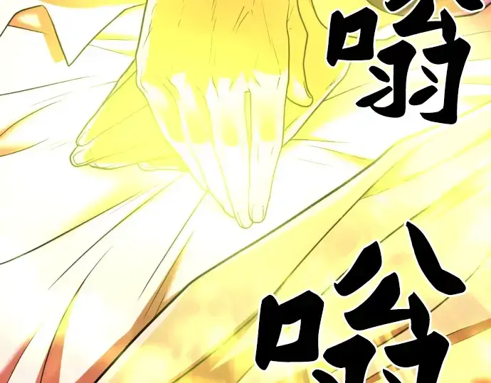 漫画《史诗级领地设计师》第70话第50张图