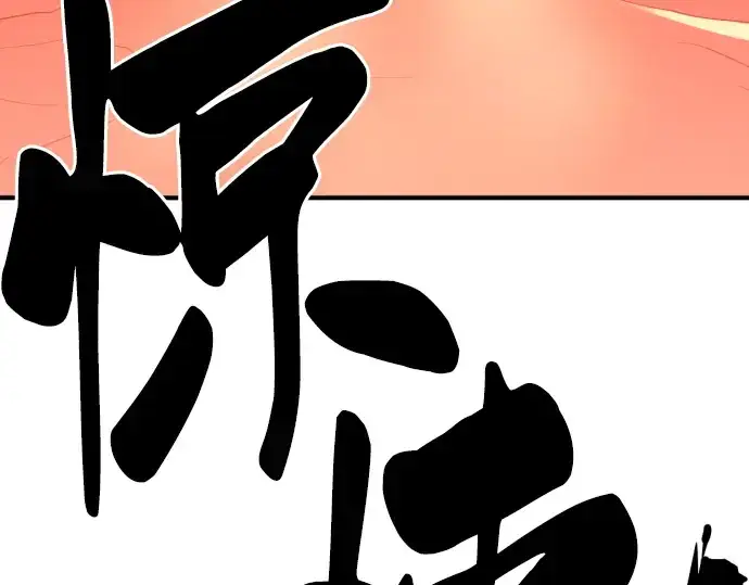 漫画《史诗级领地设计师》第70话第55张图