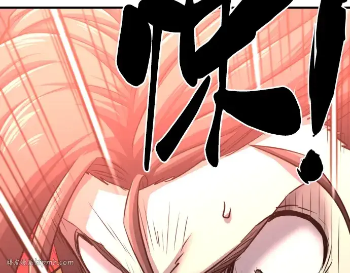 漫画《史诗级领地设计师》第70话第56张图