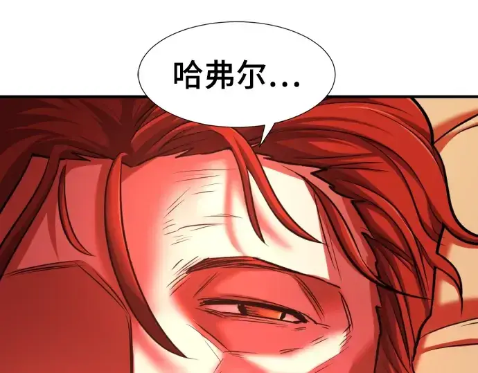 漫画《史诗级领地设计师》第70话第62张图