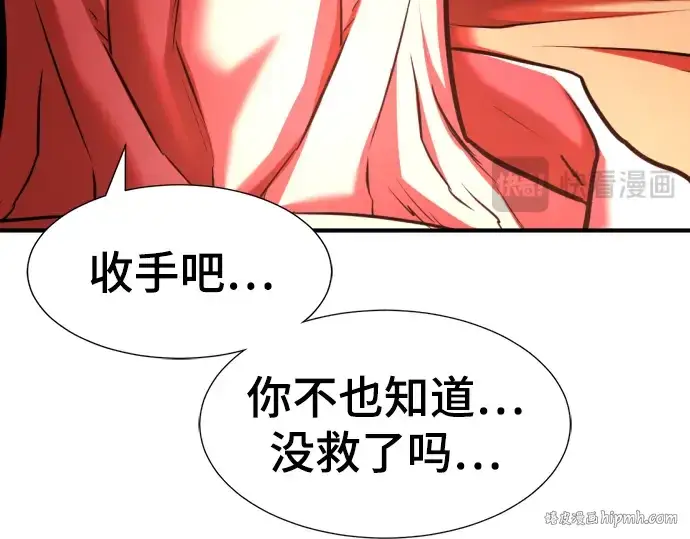 漫画《史诗级领地设计师》第70话第64张图