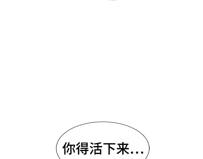 漫画《史诗级领地设计师》第70话第65张图