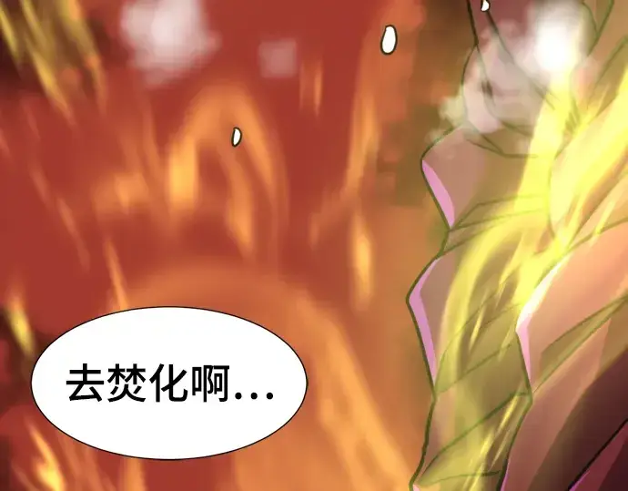 漫画《史诗级领地设计师》第70话第67张图