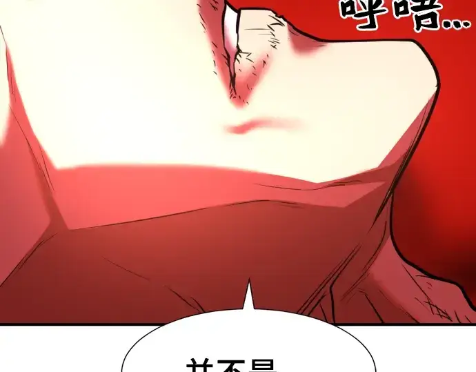 漫画《史诗级领地设计师》第70话第75张图