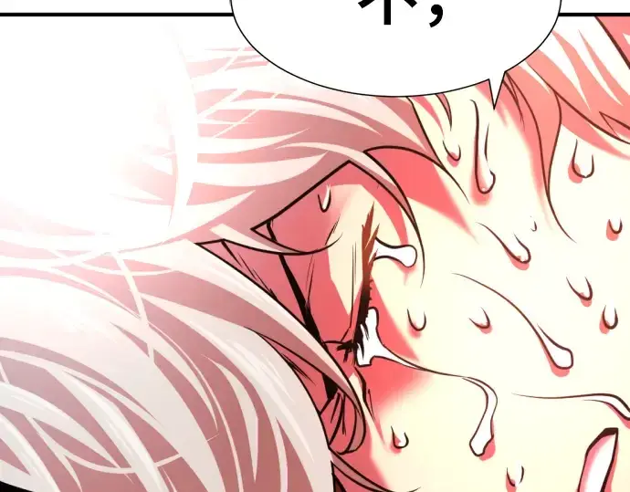 漫画《史诗级领地设计师》第70话第77张图