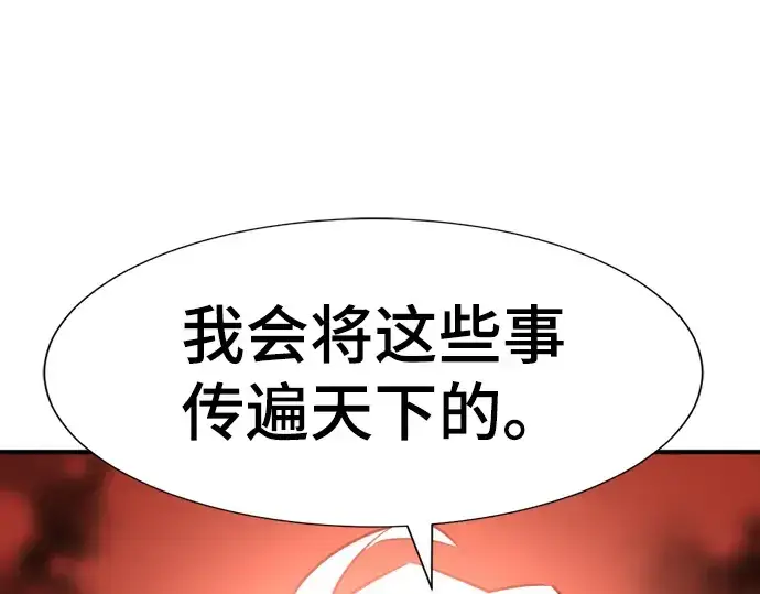 漫画《史诗级领地设计师》第70话第83张图