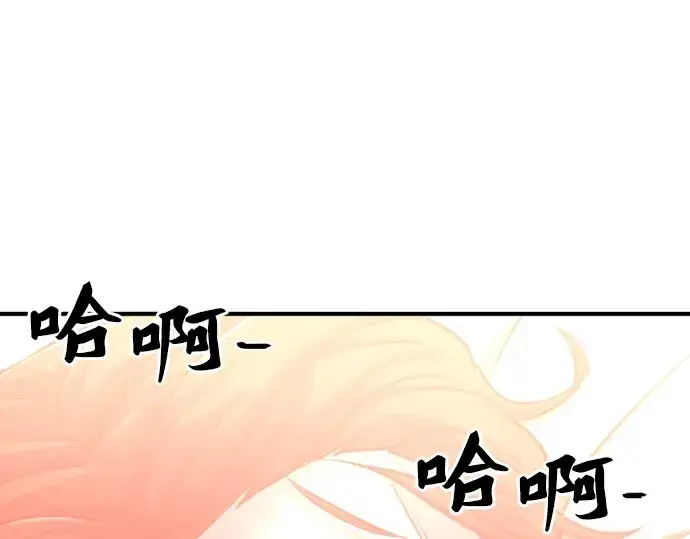 漫画《史诗级领地设计师》第70话第90张图