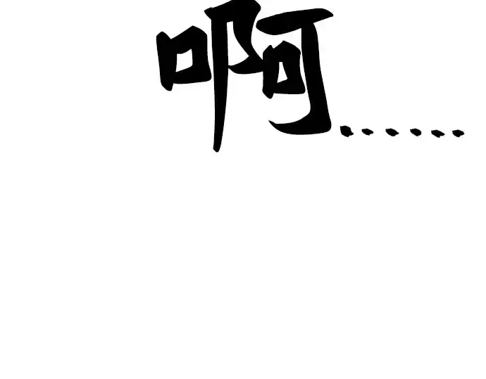 漫画《史诗级领地设计师》第70话第95张图