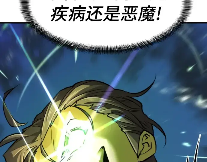 漫画《史诗级领地设计师》第71话第10张图