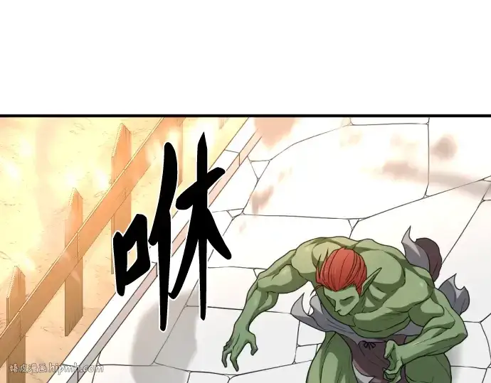 漫画《史诗级领地设计师》第71话第112张图