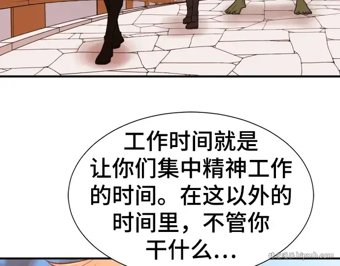 漫画《史诗级领地设计师》第71话第120张图
