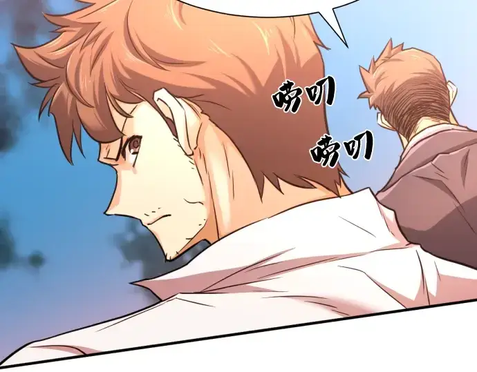漫画《史诗级领地设计师》第71话第121张图
