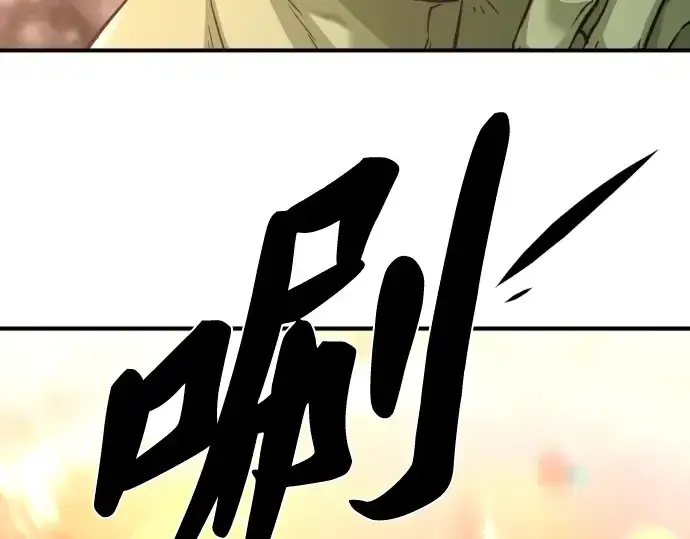 漫画《史诗级领地设计师》第71话第123张图