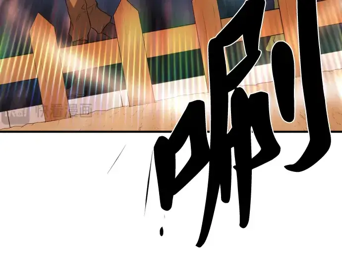 漫画《史诗级领地设计师》第71话第126张图