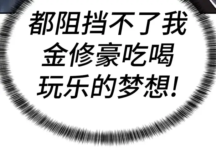 漫画《史诗级领地设计师》第71话第13张图