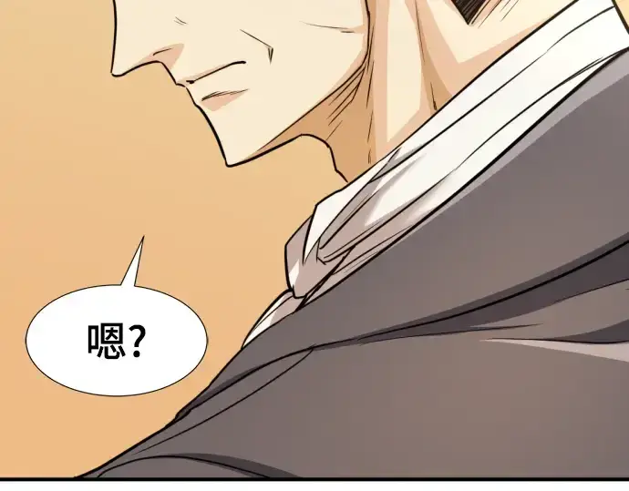 漫画《史诗级领地设计师》第71话第135张图