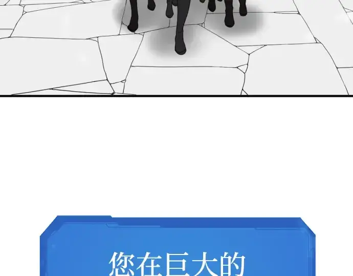 漫画《史诗级领地设计师》第71话第148张图