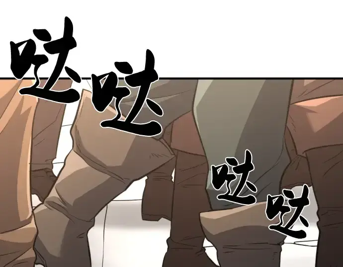 漫画《史诗级领地设计师》第71话第153张图